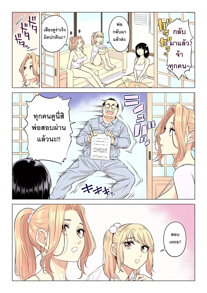 อ่านโดจิน หน้าที่บำบัดความใคร่ให้พ่อบุญธรรมของพวกเราสามพี่น้อง แปลไทย